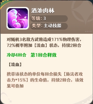 《幻星牌》武将养成之——妲己·张春华
