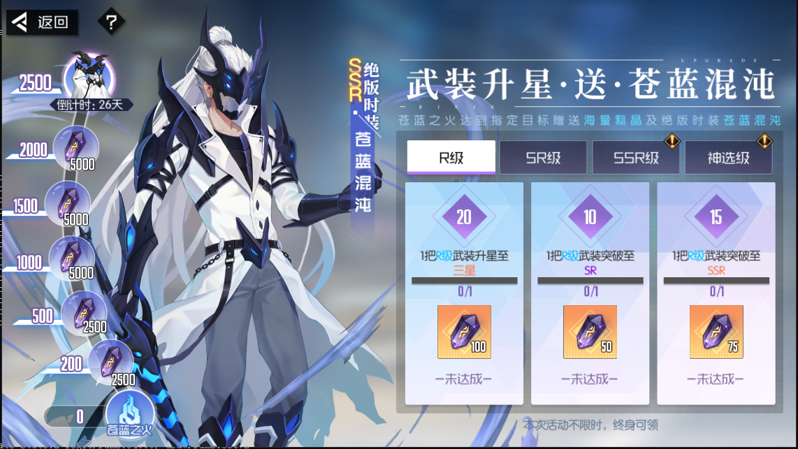 《黑月》【绝版时装】介绍