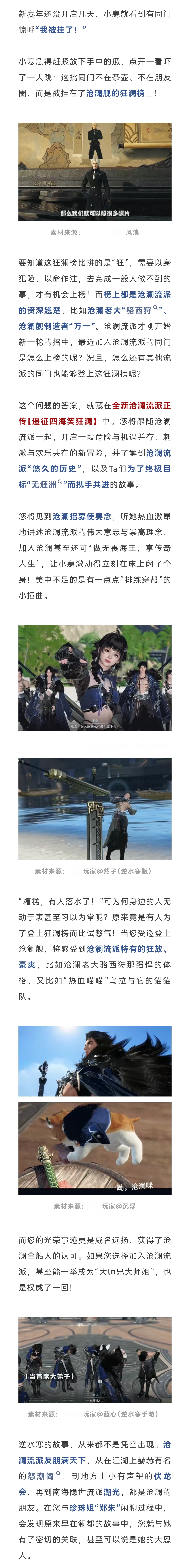 关于近期部分“同门被挂”的通报；新奖励实装：抽热辣白发、爆顶奢羽毛！
