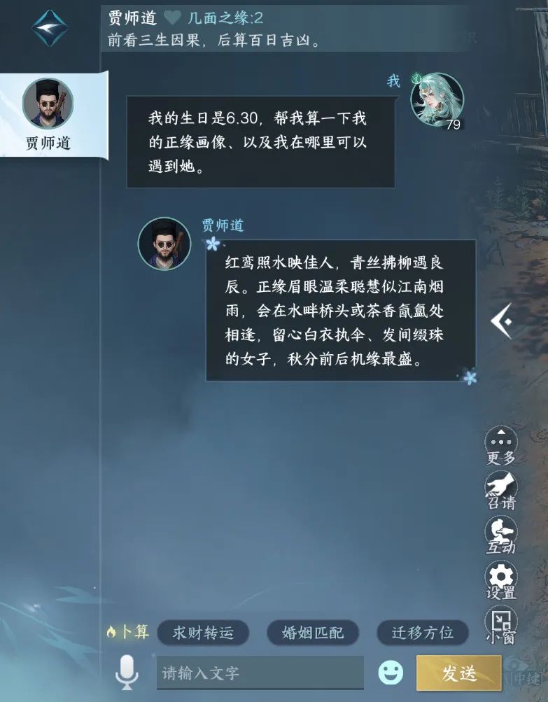 TA是情劫？还是正缘？今天开始，不懂恋爱的同门有福了！