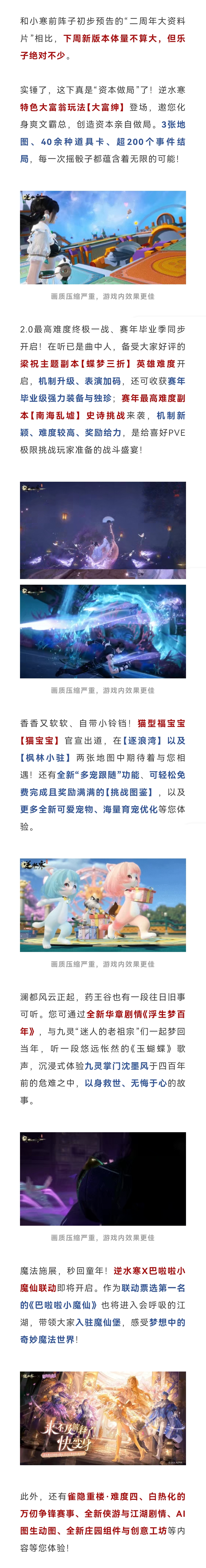 月更新预告：比半价券和四张代金券更多的，是新版本的乐子（附新联动爆料）