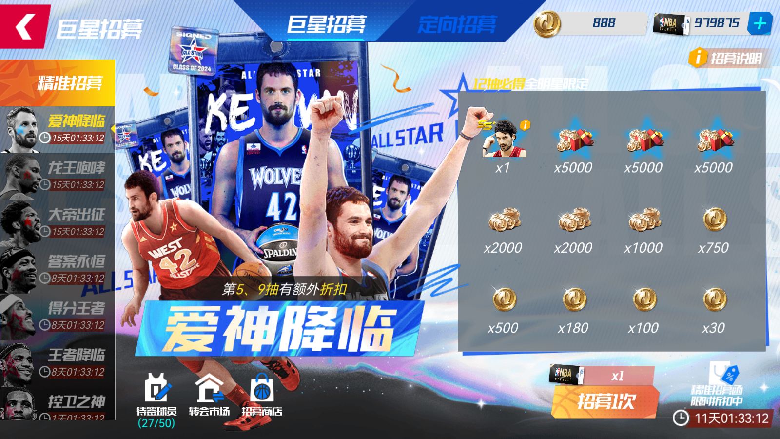 空间内线返场，谱写全新篇章！