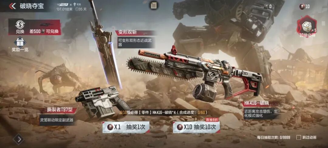 游戏五日谈：穿越火线手游6月王炸黑市最终季，六把武器全领！