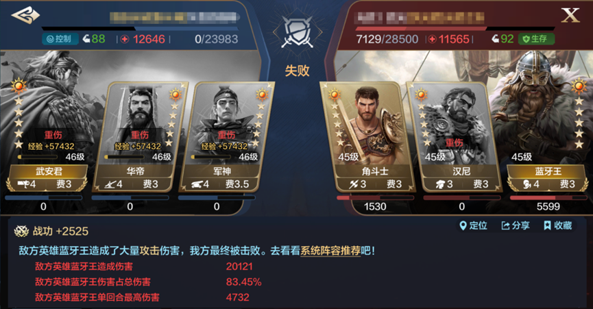英雄平衡性调整说明