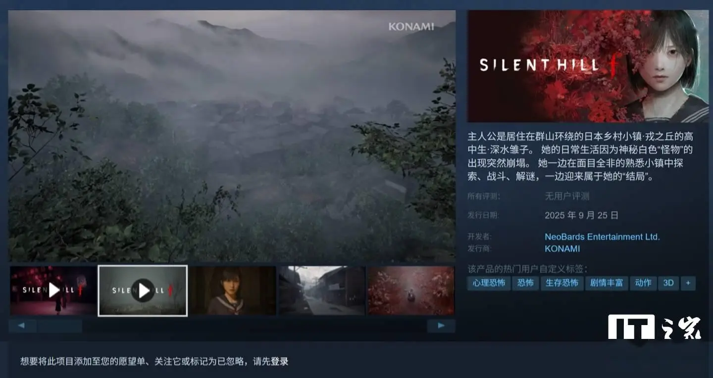 《寂静岭f》开放预载：Steam版需43.81GB空间，9月25日正式开售 