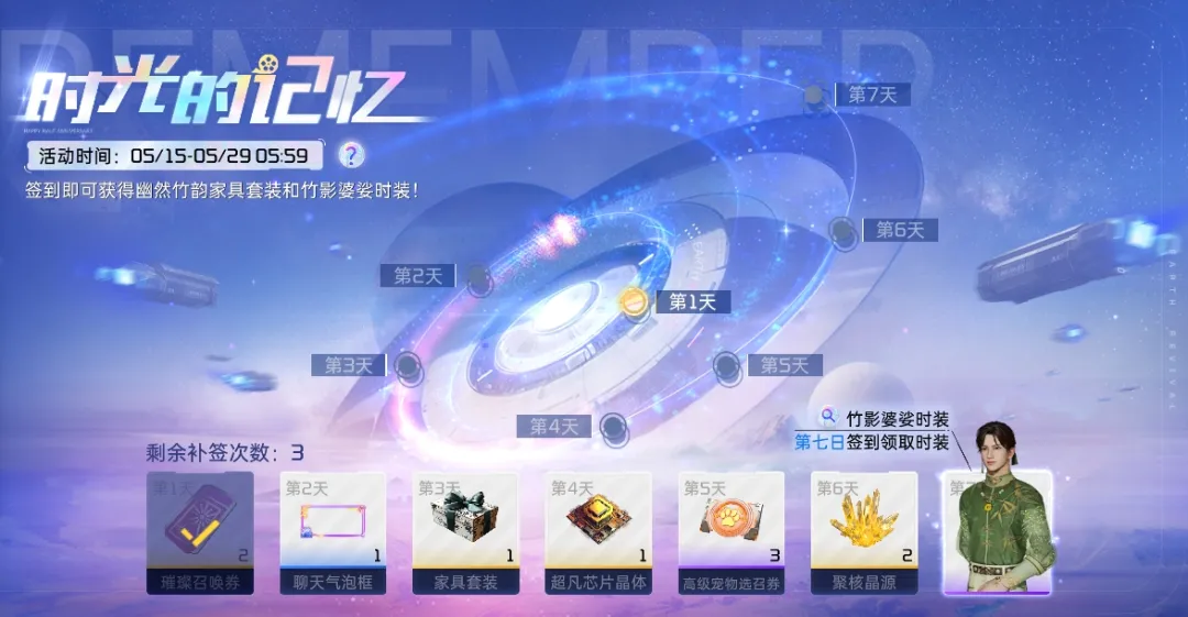 【取消开奖】有奖征集丨叮~您的记忆碎片已送达，请注意查收！