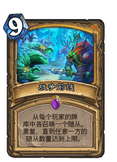 炉石传说-学会这三种提速，让你的体验更上一层楼，战争大哥骑玩法及卡组推荐