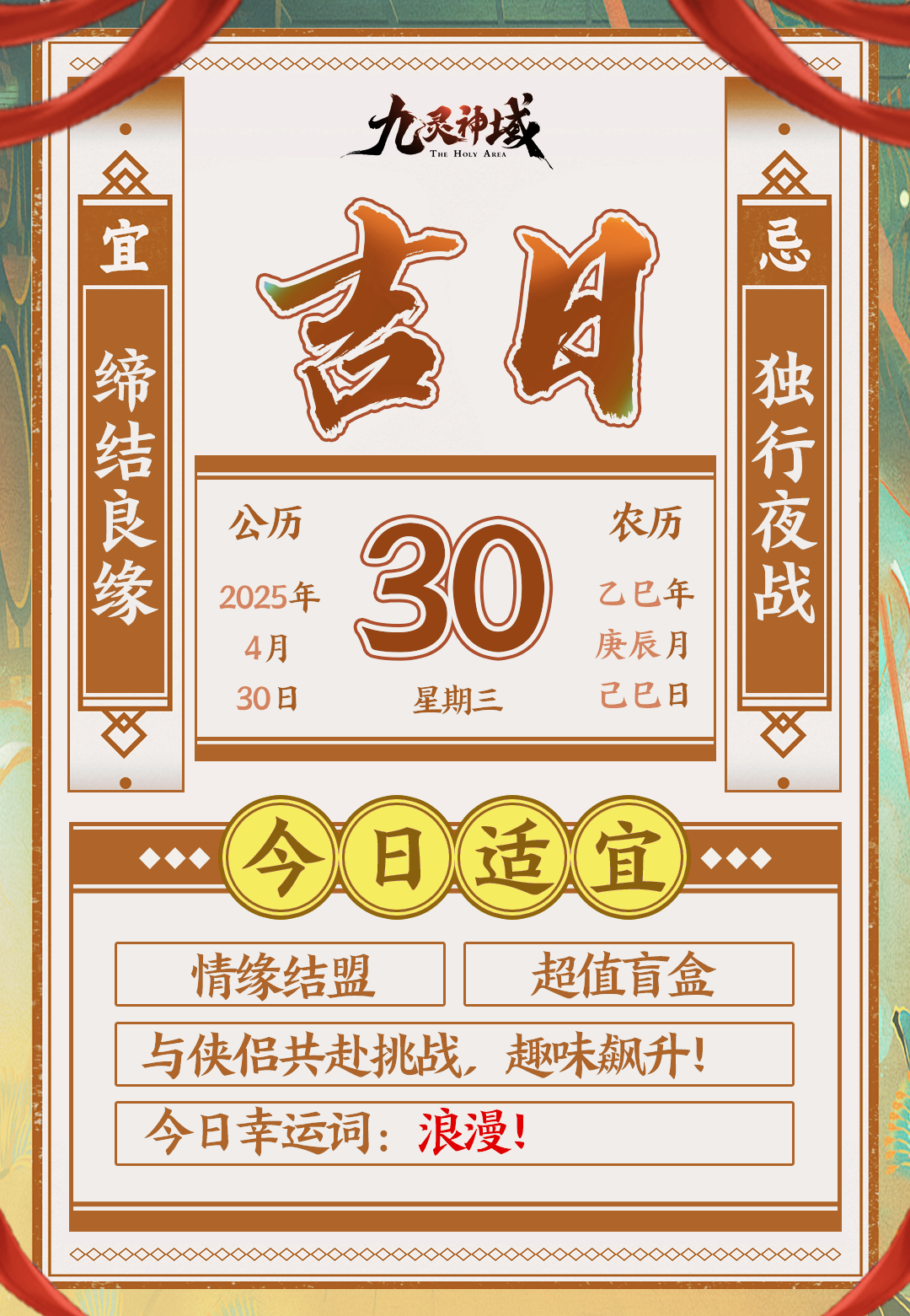 九灵运势丨天机破译！本周运势大公开~