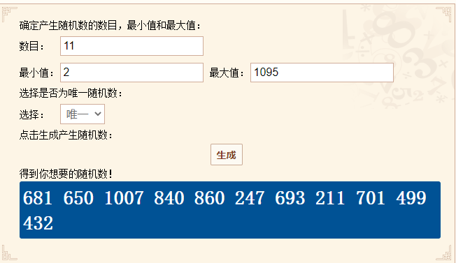 【已开奖】哪个忍者是你最期待的？