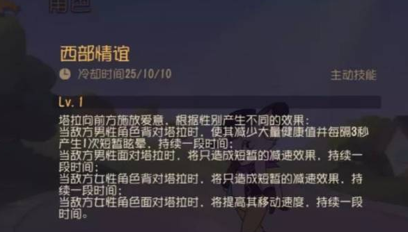 《猫和老鼠》手游塔拉玩法全解析，牛仔鞭索瞬杀全场，捕鼠女王统治战场！