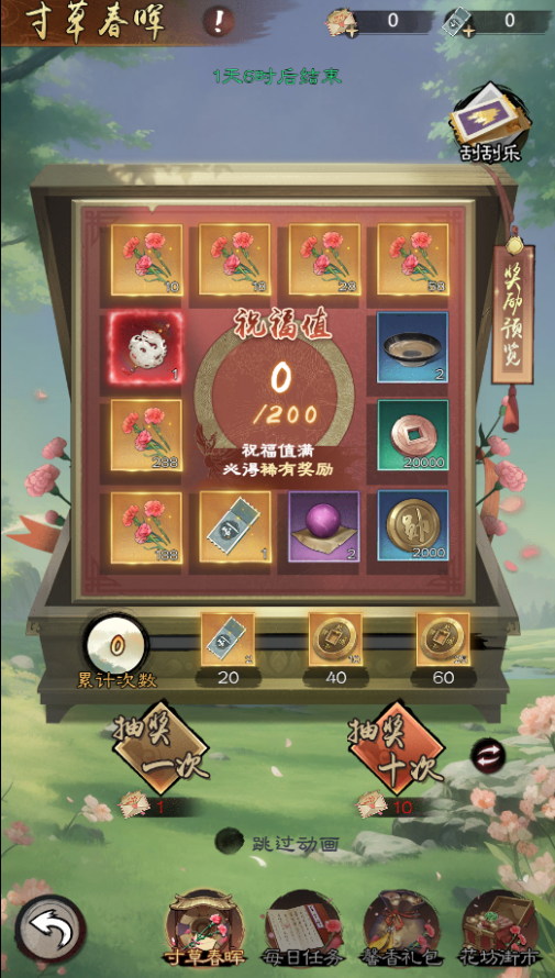 【更新情报站】江湖逐鹿即刻开启！