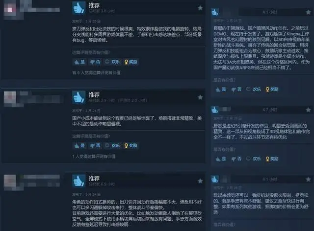 国产ARPG《琉隐神渡》已发售 Steam上特别好评 