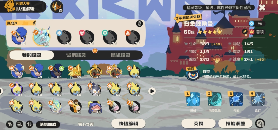 【记录属于我的S2赛季】两套上分思路，我的S2 PVP冲大师