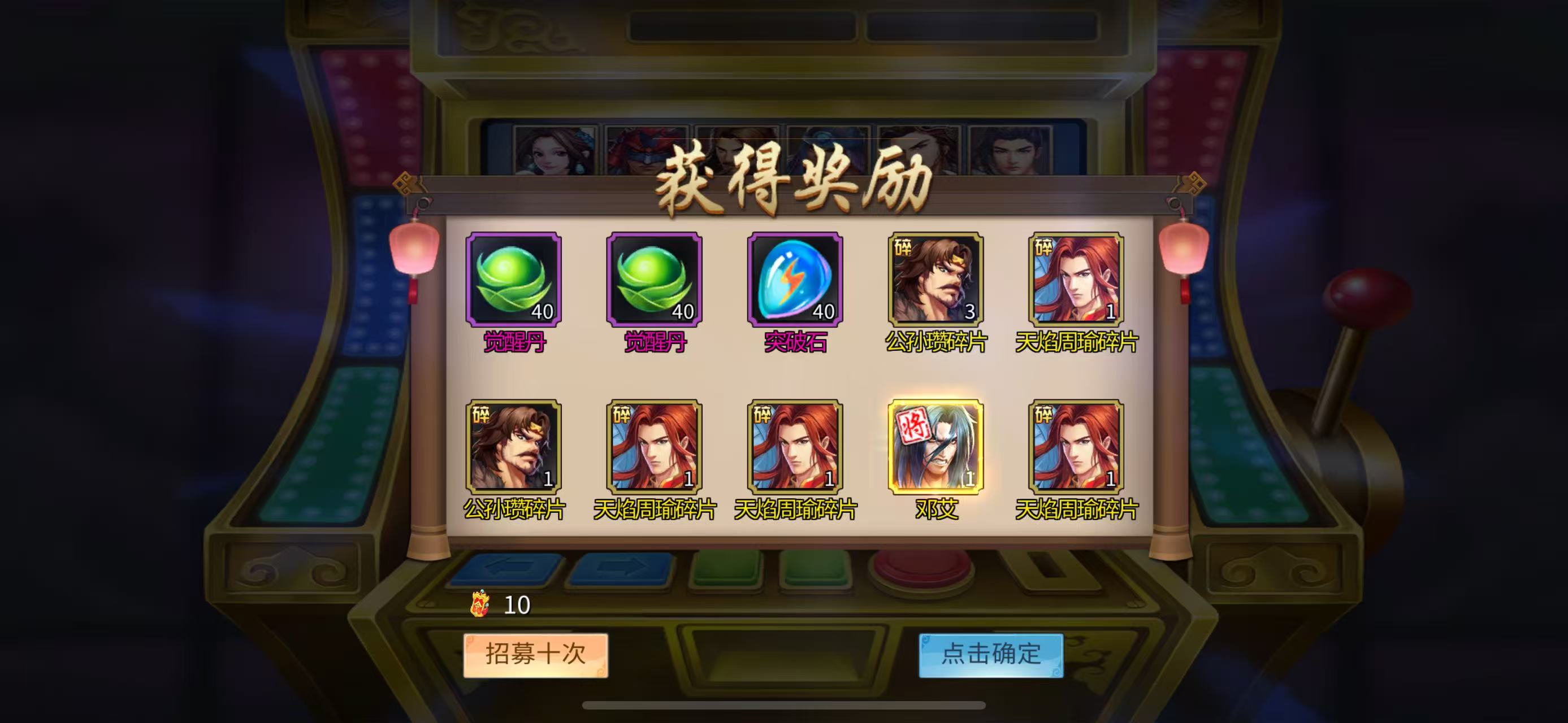 新版本武将探宝系统解析