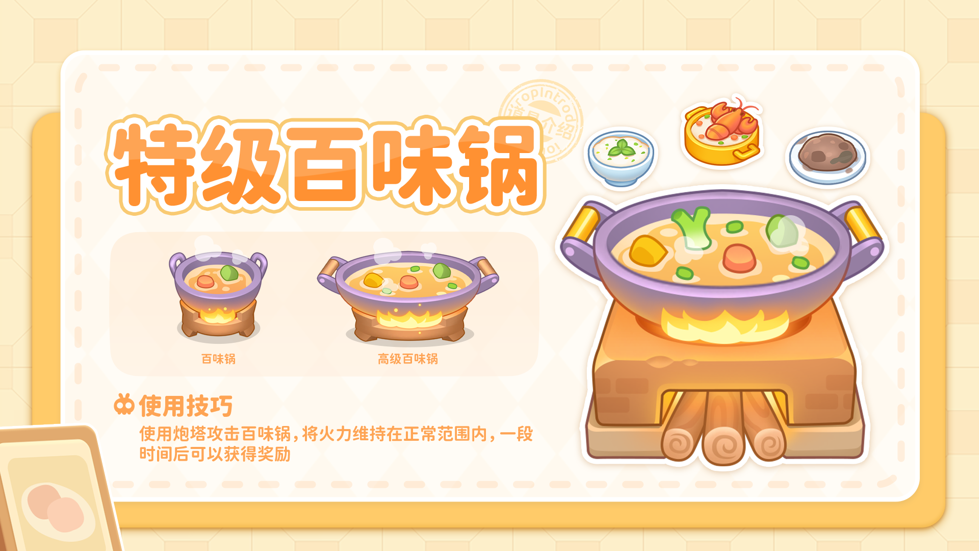 主题更新——糟糕，遇上酸菜鱼刺客了...！