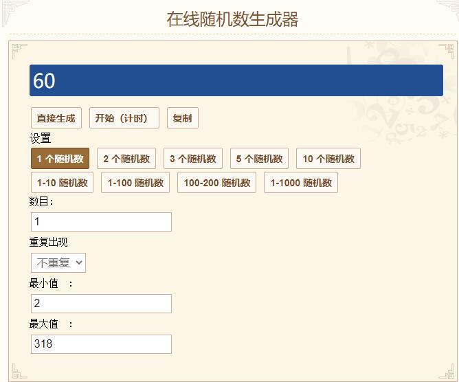 （已开奖）【抽茅台】新仙剑奇侠传之挥剑问情今日首发上线！萧人凤倾情献唱主题曲