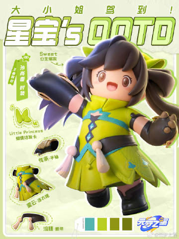 大小姐驾到，星宝们快来！