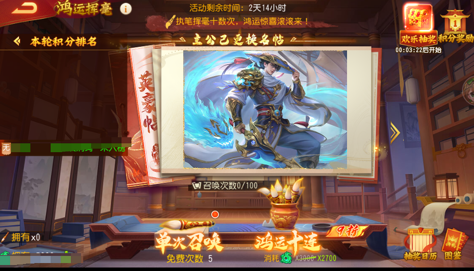 鸿运挥毫活动