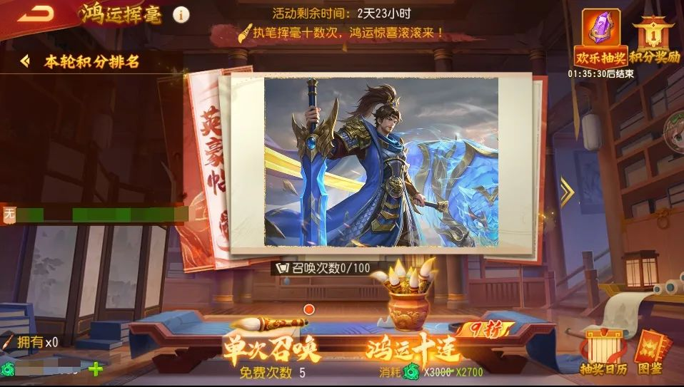 鸿运挥毫活动