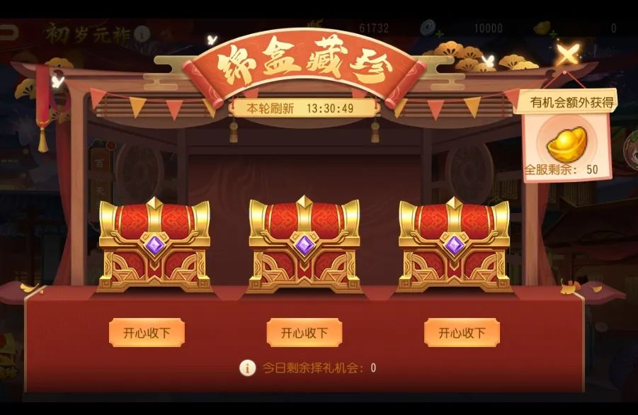初岁元祚活动
