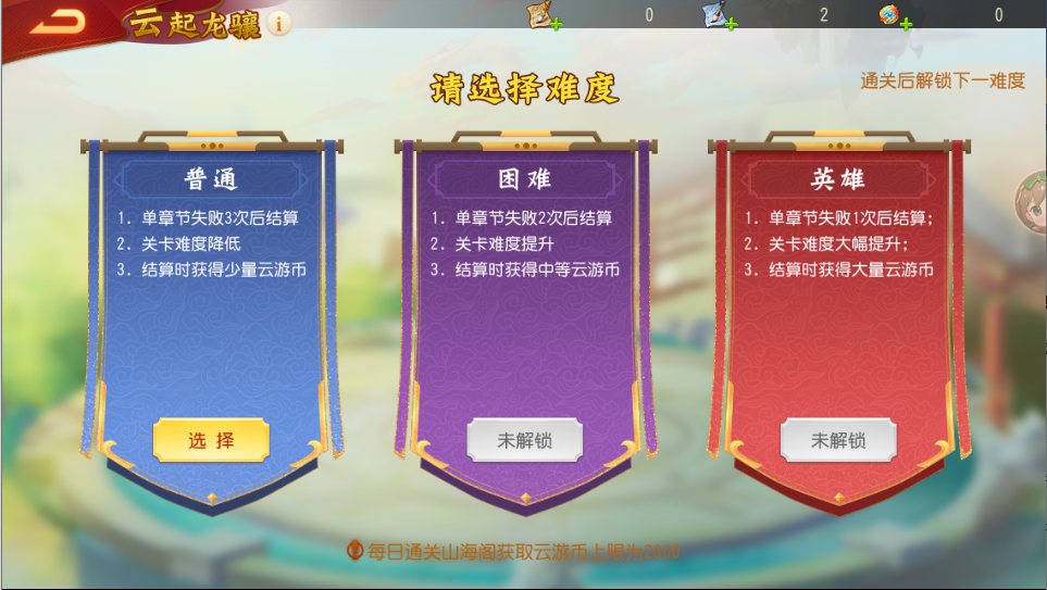云起龙骧活动