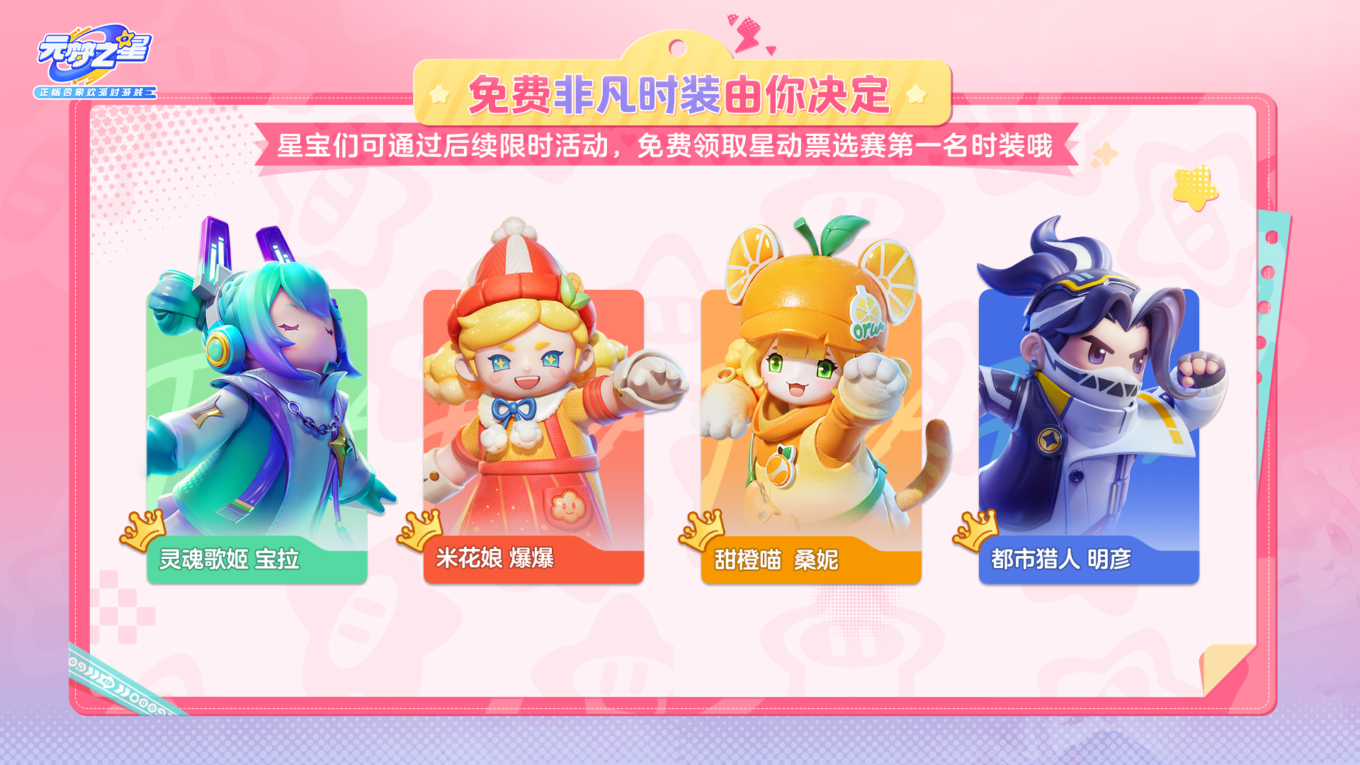 倒计时最后1天！星妹带着超～大惊喜福利预告来了！