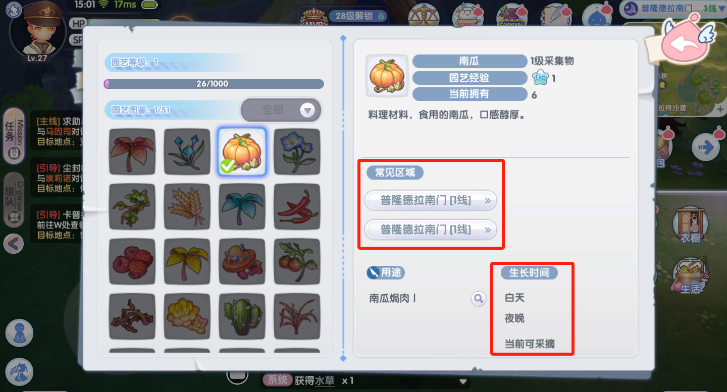 贯穿我职业生涯的生活玩法第二期：园艺&烹饪