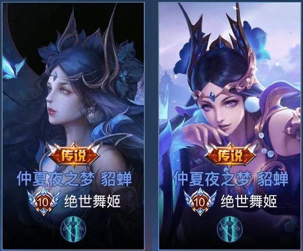 貂蝉星传说皮肤