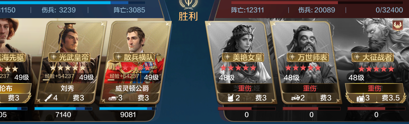 【定海平波】新版哥伦布刘秀速攻队