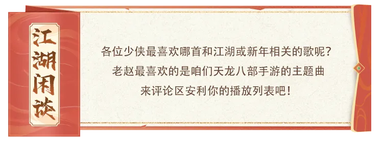 活动爆料丨别睡了，起来嗨! 天龙春晚歌友会走起！
