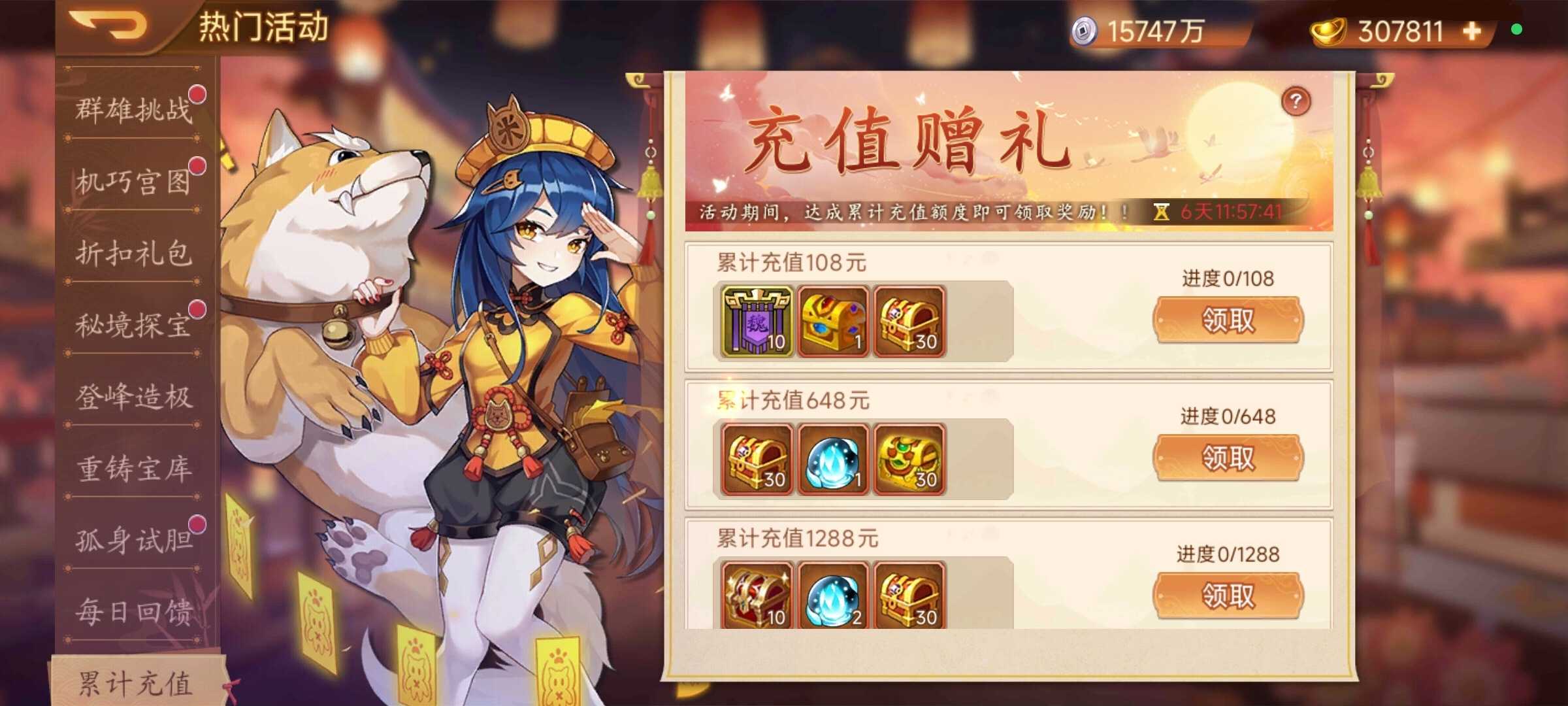 【精彩活动】《乱世曹操传》周活动预告 7.25
