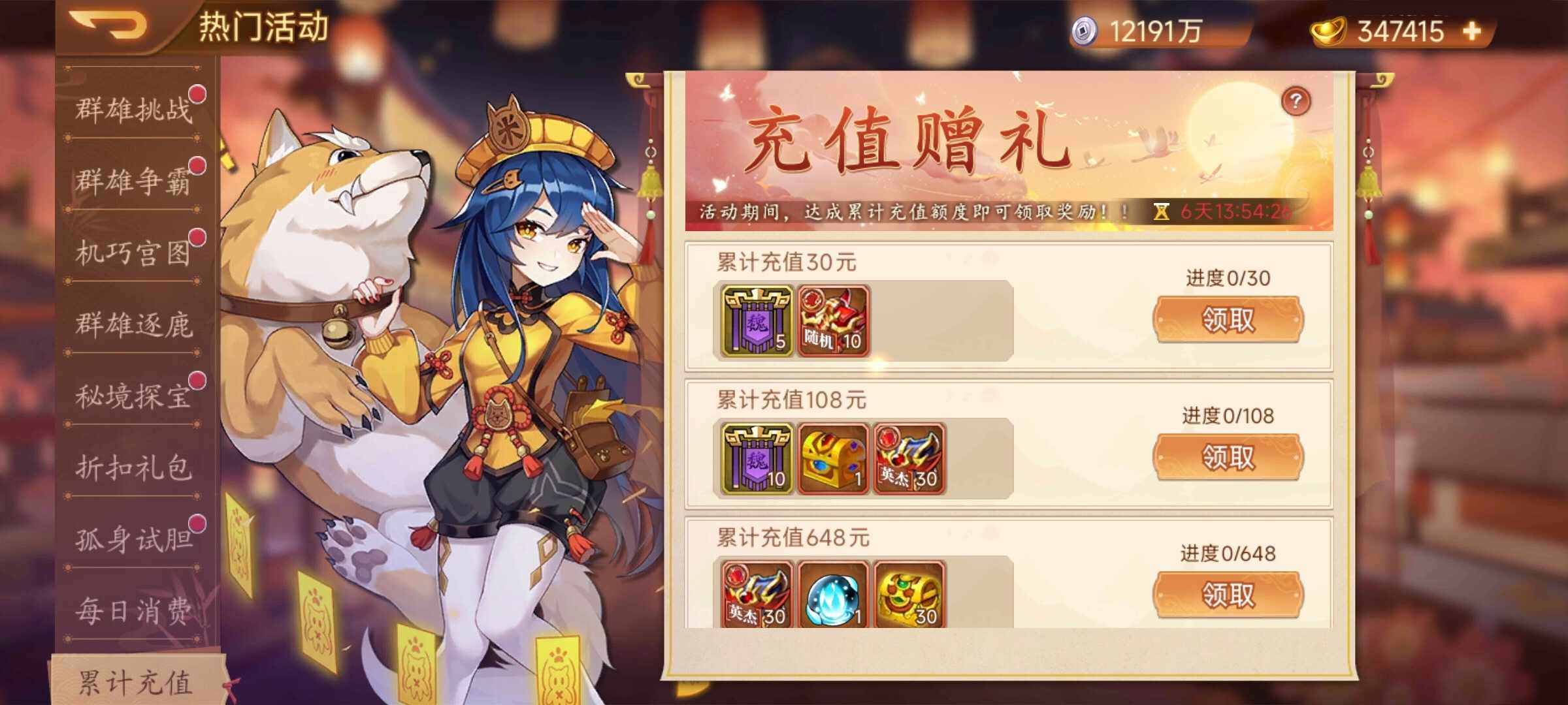 【精彩活动】《乱世曹操传》周活动预告 5.22