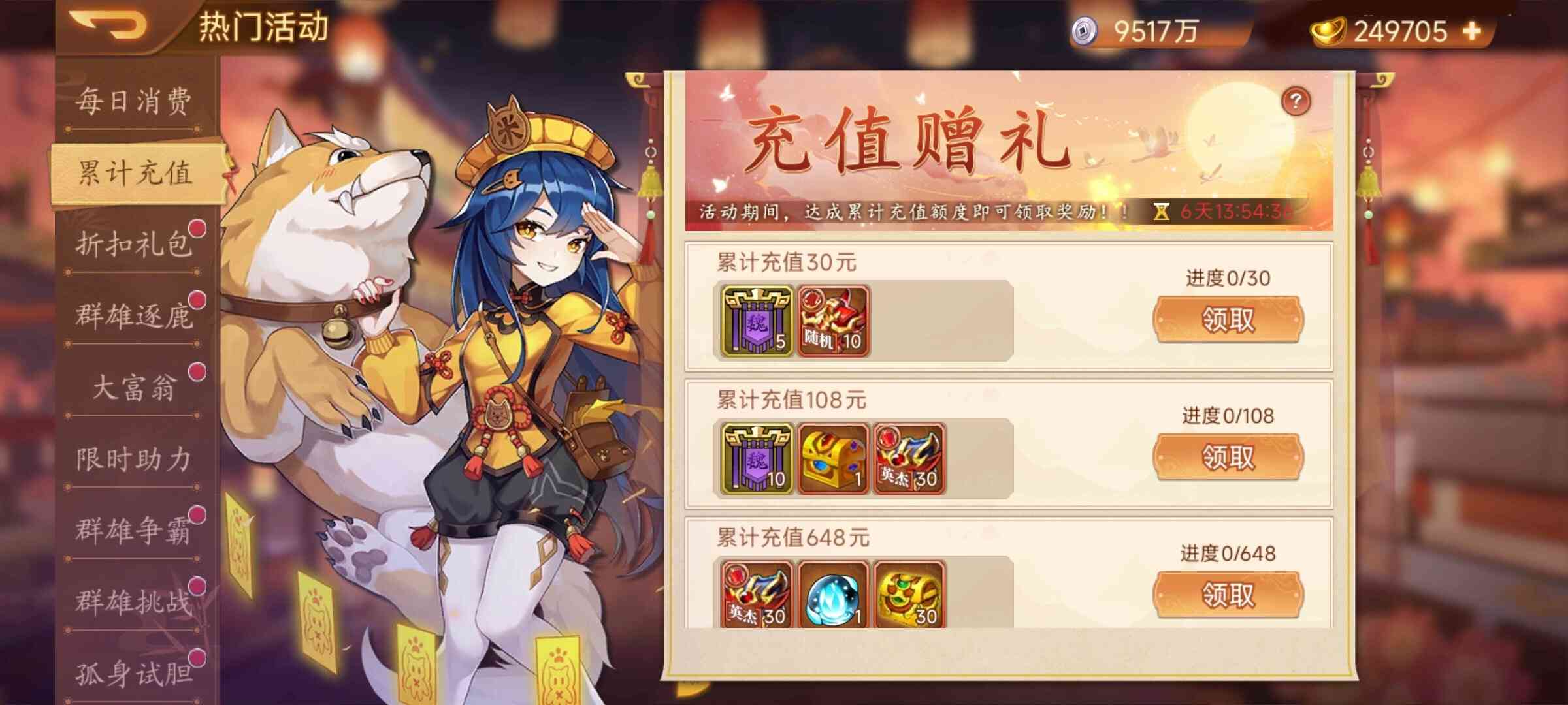 【精彩活动】《乱世曹操传》周活动预告 10.16