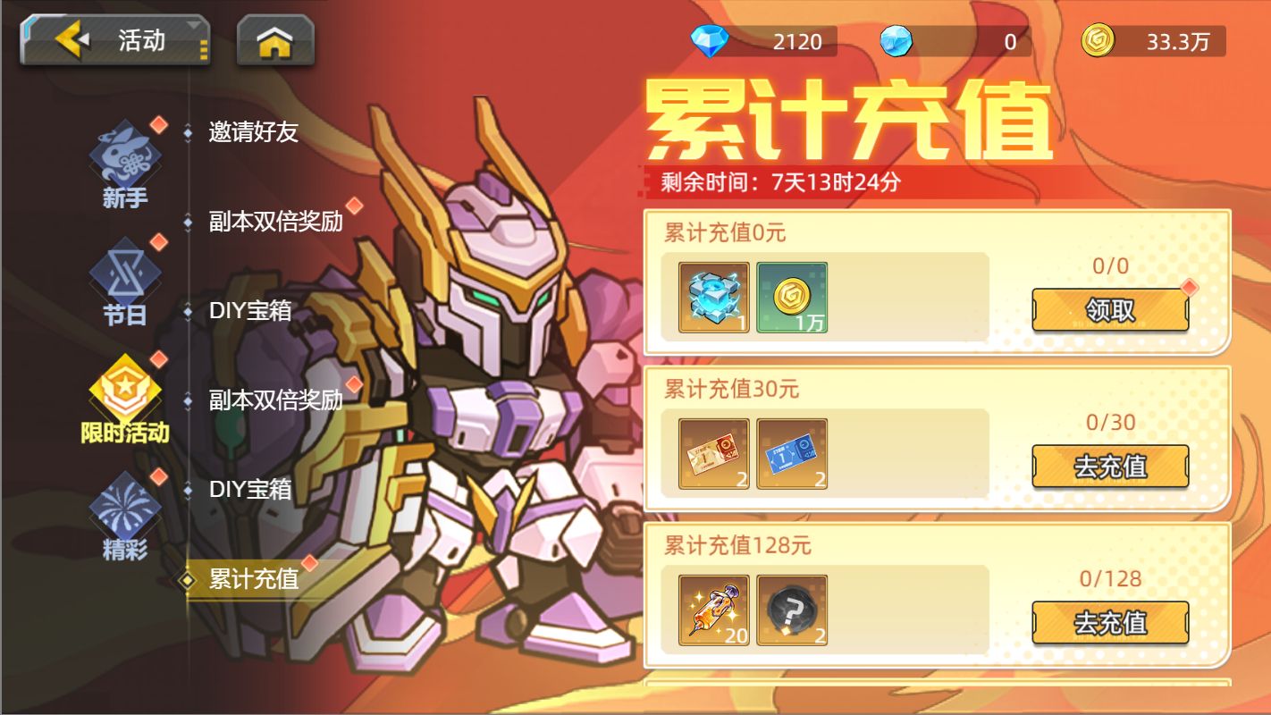 【精彩活动】《口袋机甲》周活动预告 6.18