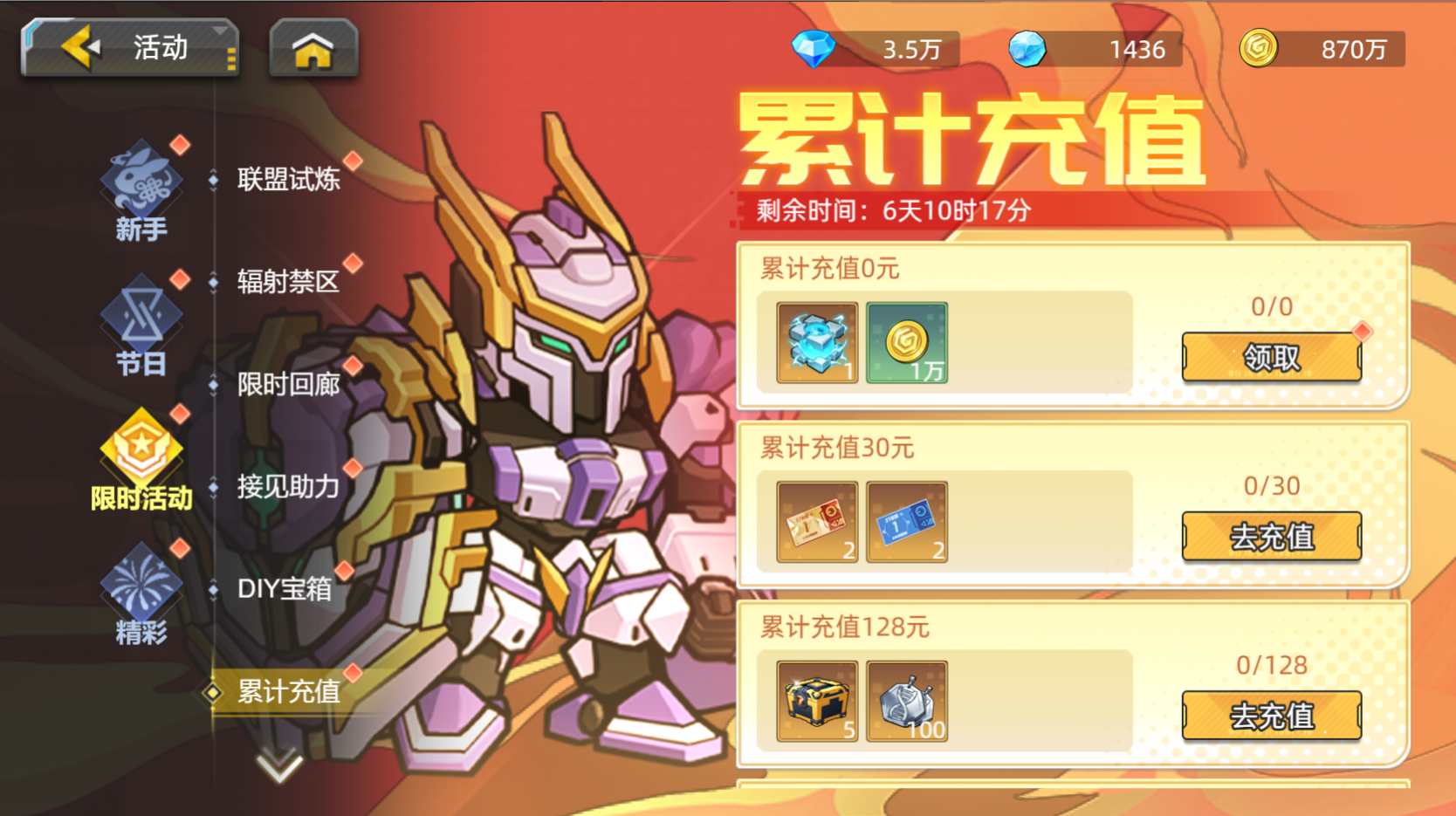 【精彩活动】《口袋机甲》活动预告 9.11
