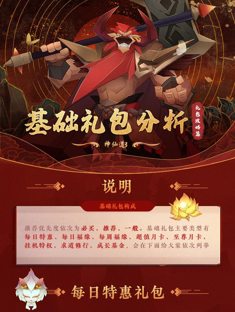 女娲丨游戏道具性价比分析完整