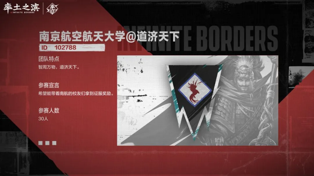 直击校友赛丨南航×南理工强强联手，共赴校友赛！