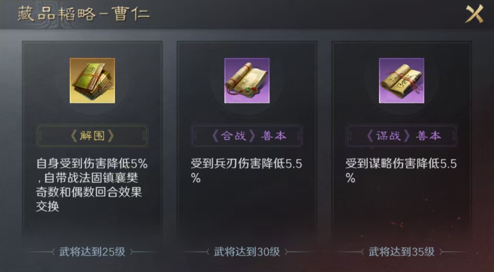 S4问鼎赛季丨全新藏书阁新增了哪些韬略?这篇带你一起看! - 三国:谋定天下-新赛季攻略-小米游戏中心
