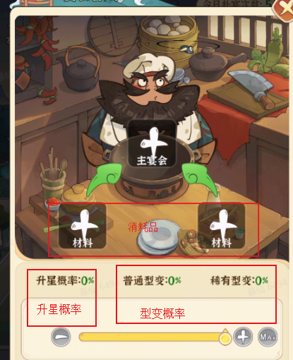 宴会玩法详解