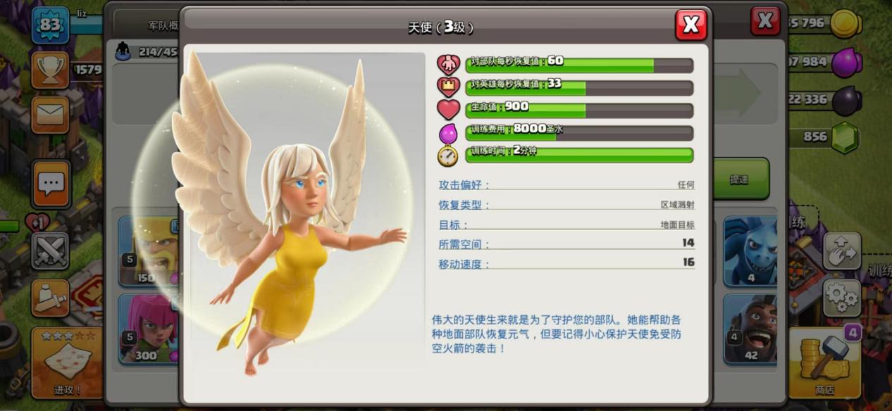 部落冲突：浅析“为何防御塔配采集器，会牵引天使靠边贴墙”第二弹