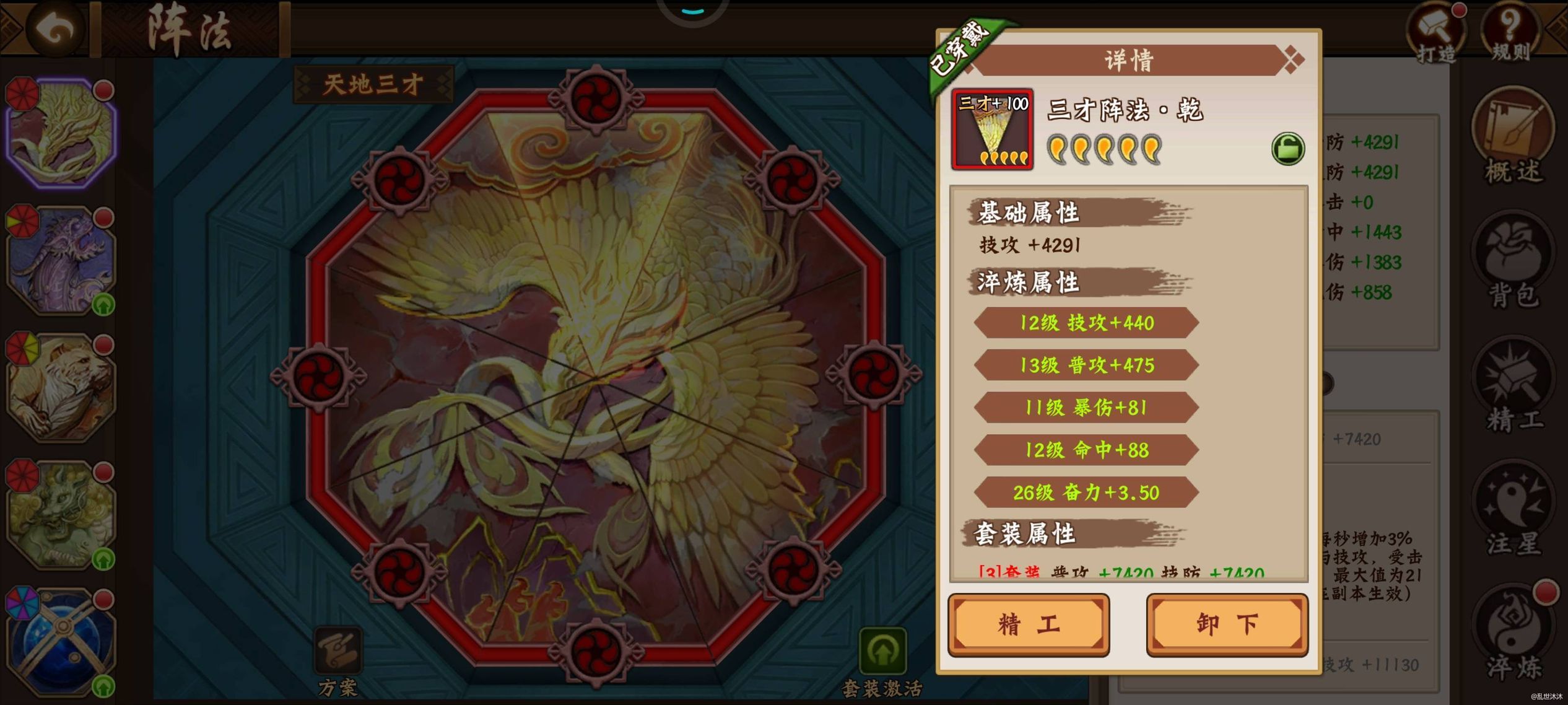 #三国闲话##攻略分享#伙伴们会问