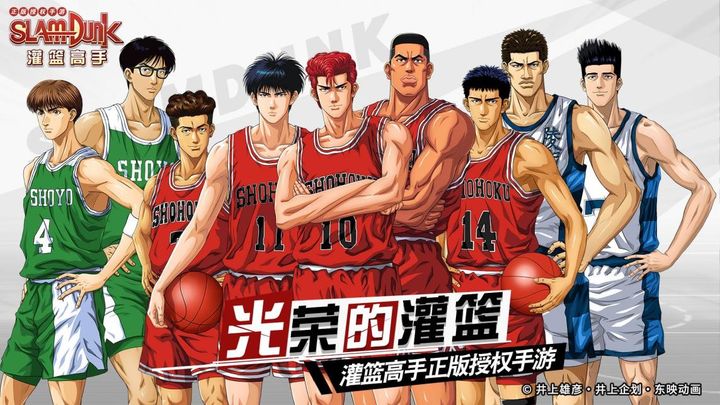 《灌篮高手》——热血重燃，指尖上的篮球对战