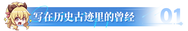 【命运圣契】前方高能，这些奇闻轶事真是妙啊~