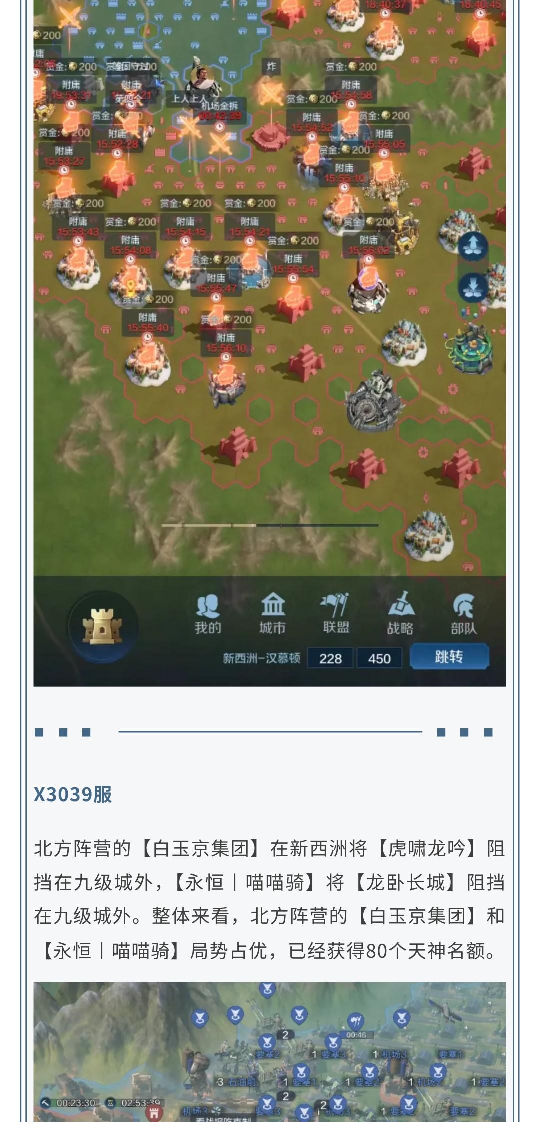 「世界启元」陨火燃天首周战报：烽火全面点燃，谁能占得先机？