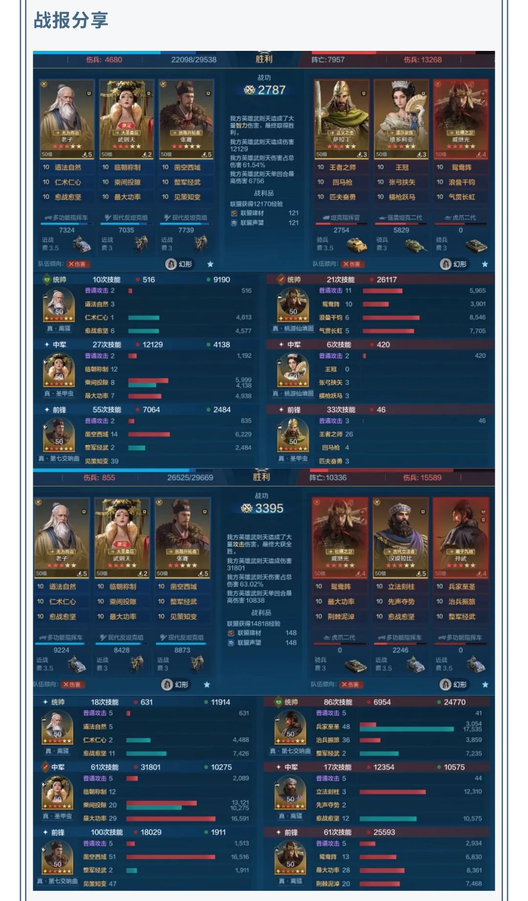 攻略分享丨终极五队共存配队分享