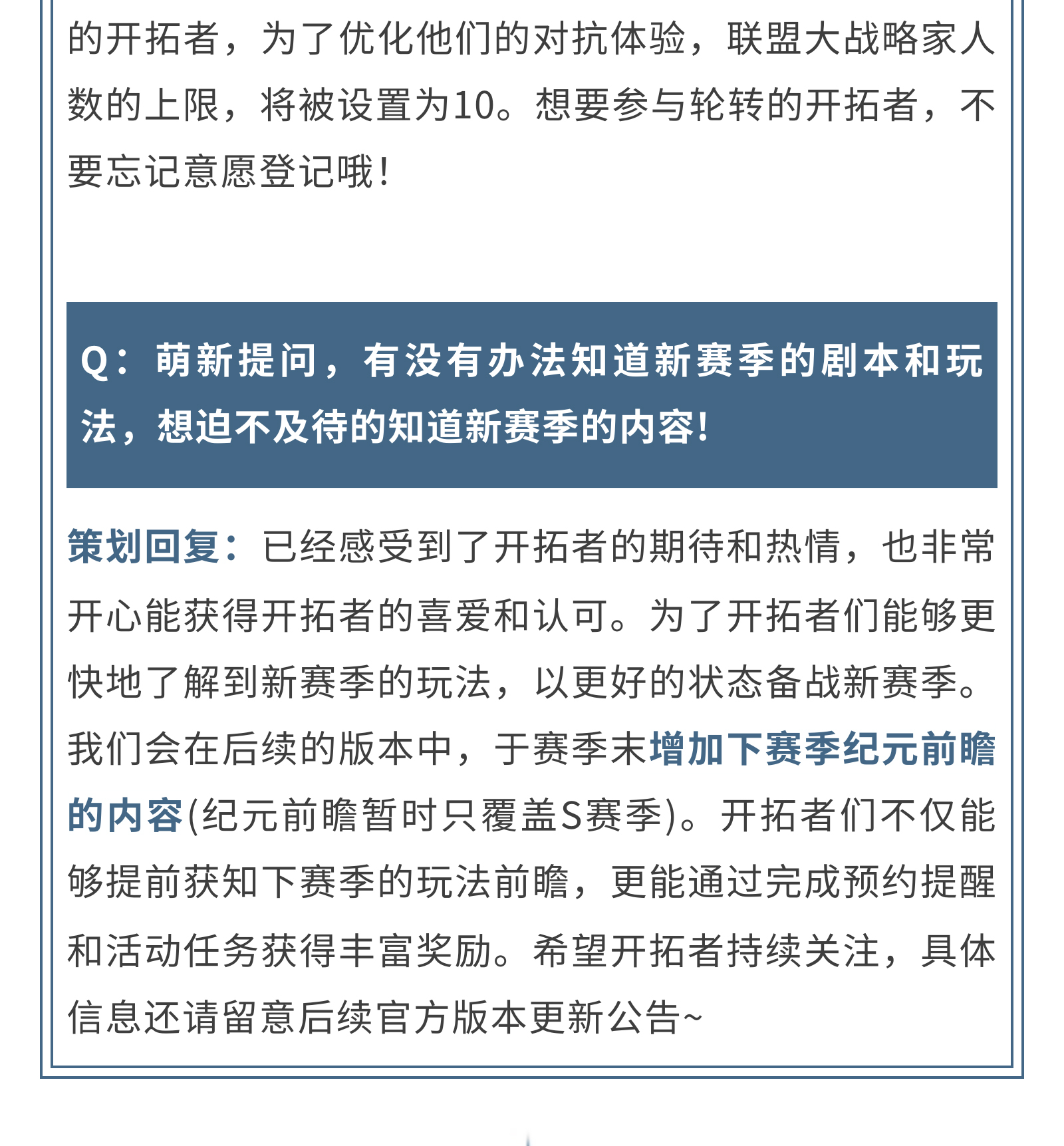 策划面对面丨轮转报名即将开启，轻松游戏新体验