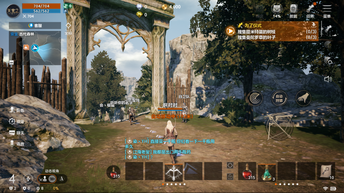 《天堂2：盟约》——欧美经典MMO，多变职业养成体验！