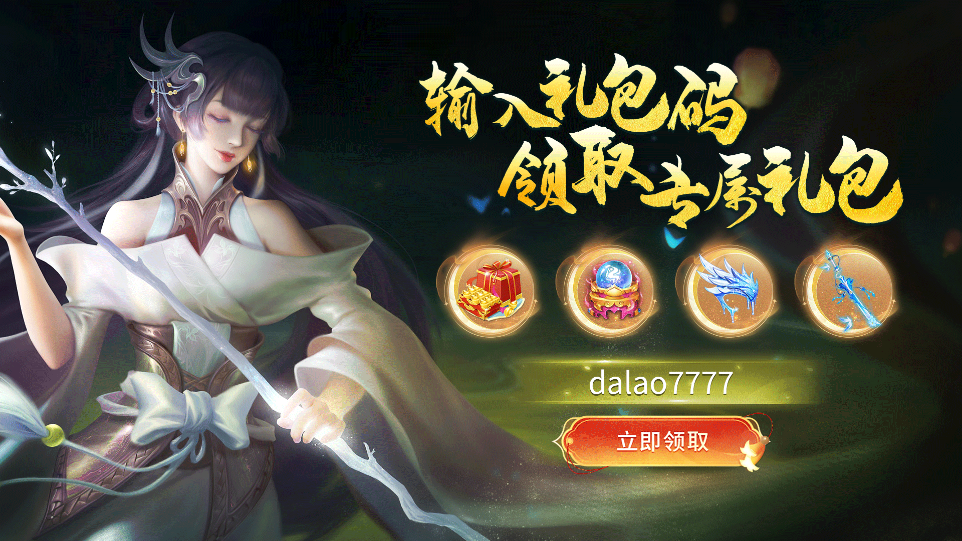 绝世武侠《诸世王者》新服1月12日0:05分开启