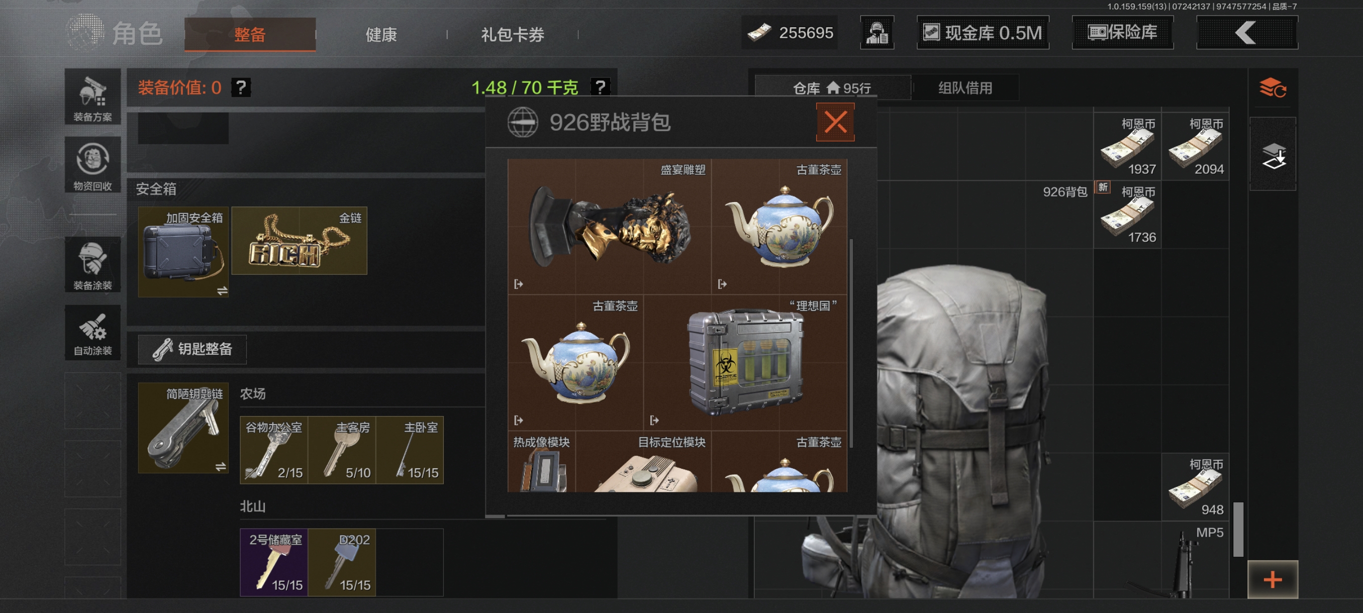 号被盗了，
