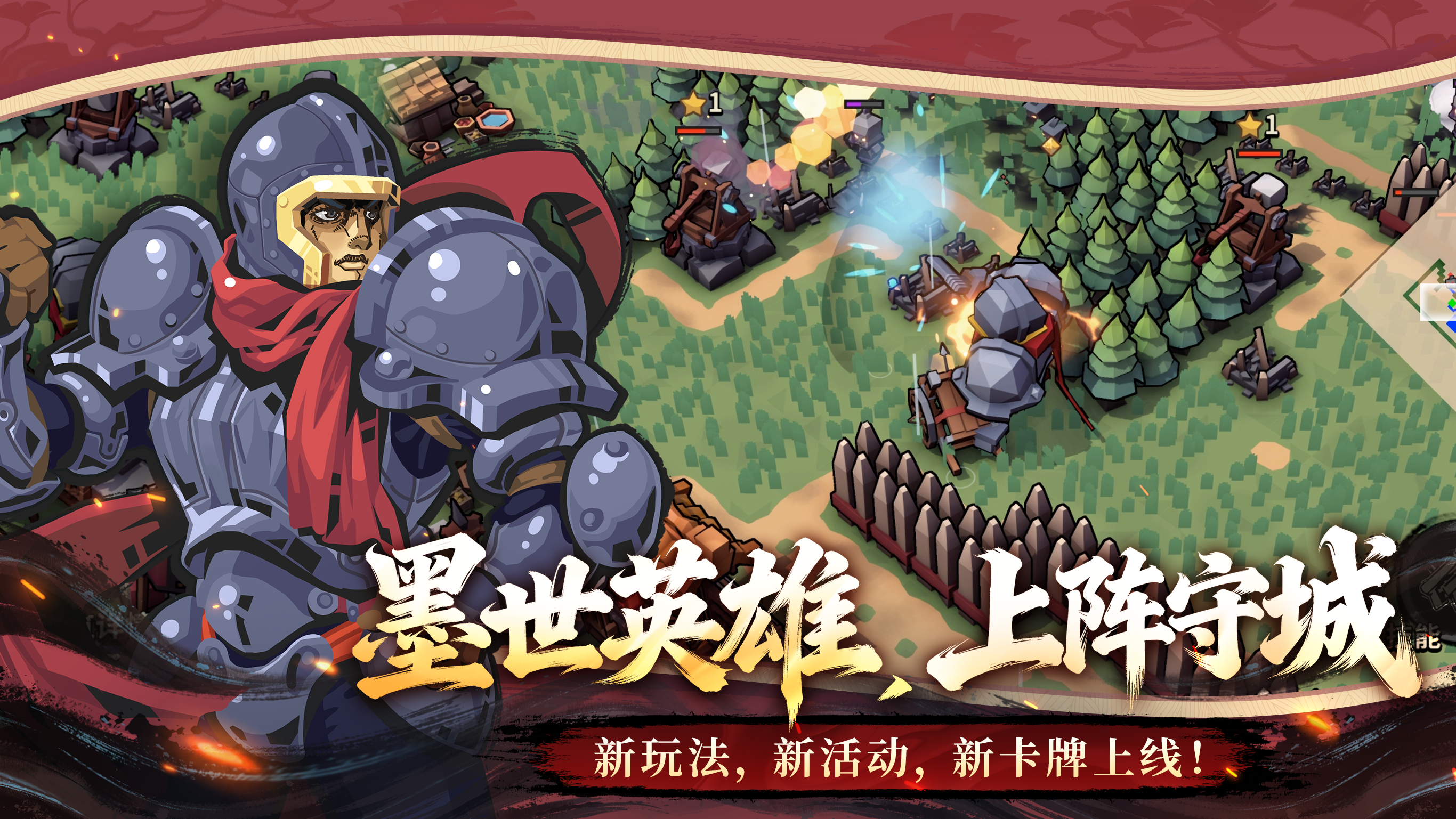【更新预告01】新活动「墨世英雄」将启！亲上阵，战墨潮！